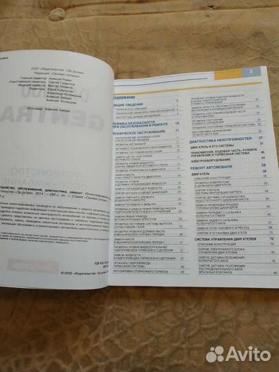 Книга Daewoo Gentra