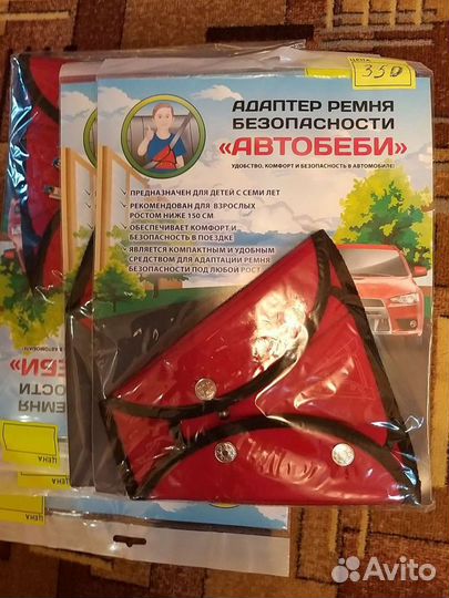 Адаптер ремня безопасности
