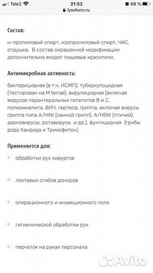 Антисептик Санимед-Эксресс для рук