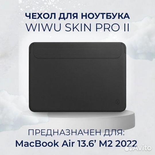 Чехол кожаный с магнитной застежкой WiWU Skin Pro