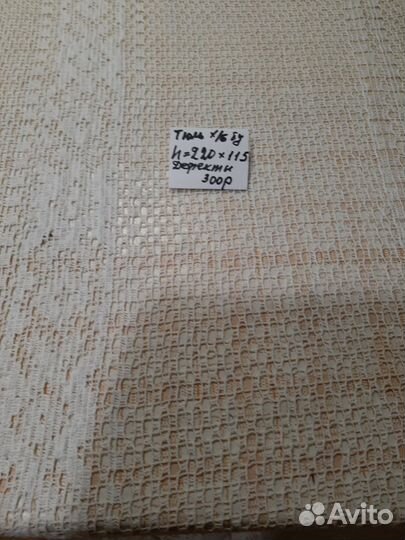 Тюль хб СССР