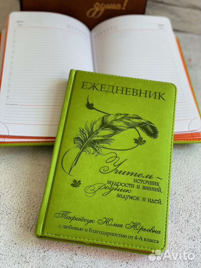 Подарок учителю