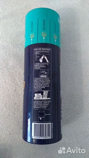 Скретч-постер #100дел 