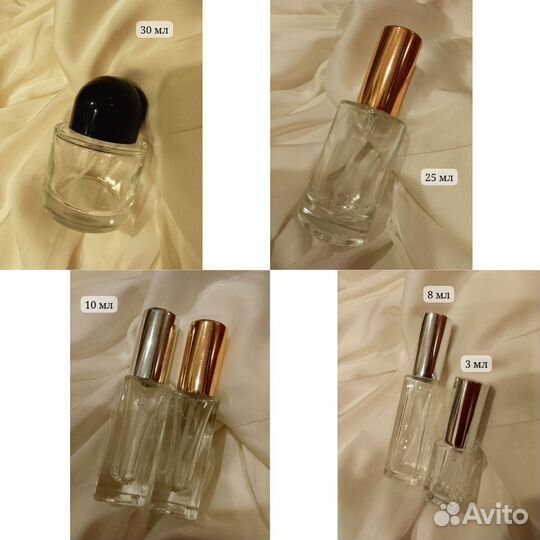 Парфюм на разлив, масляные духи