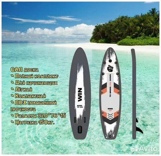 Аренда сапов