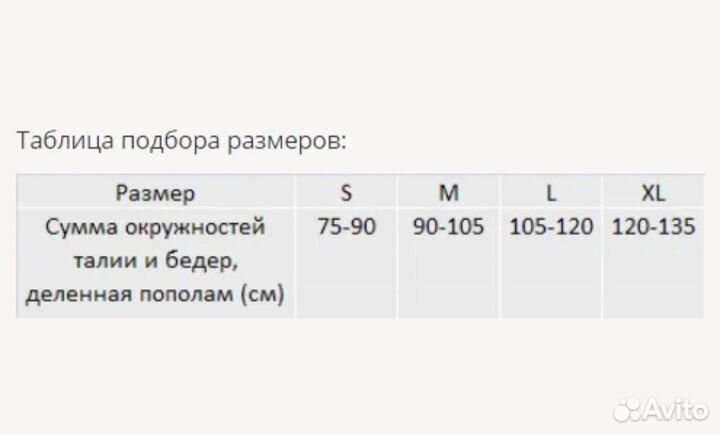 Корсет бандаж Orlett пояснично-крестцовый LSO-981