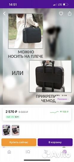 Органайзер для косметики
