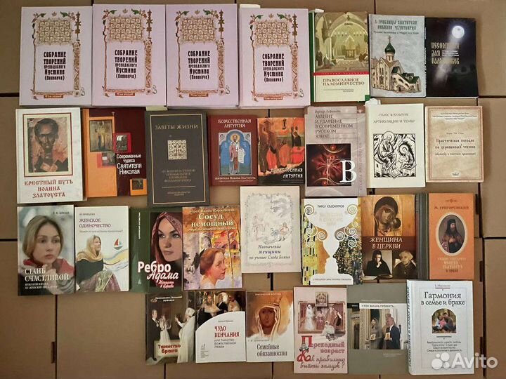 Православные книги 1