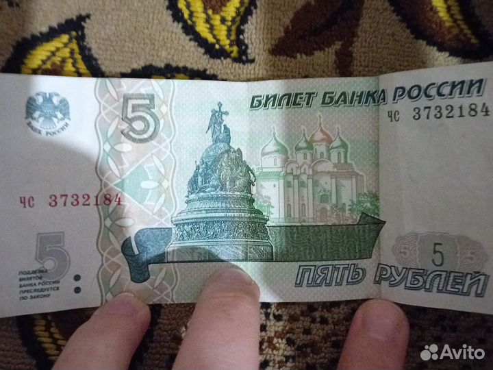 Купюра 5 рублей 1997 с красивым номером