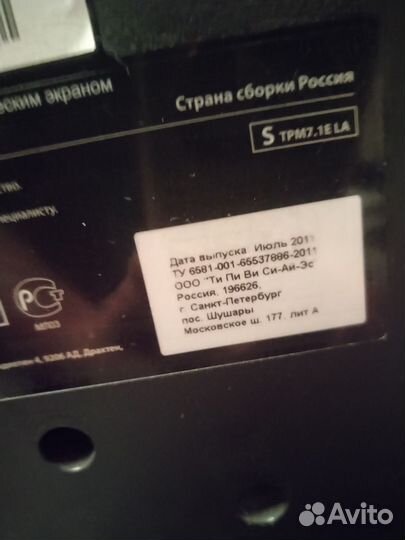 Телевизор Филипс не рабочий