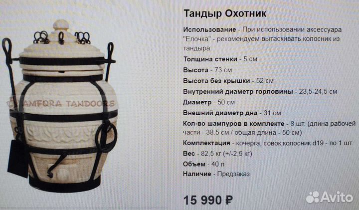 Тандыр Есаул Кочевник Атаман Донской Скиф