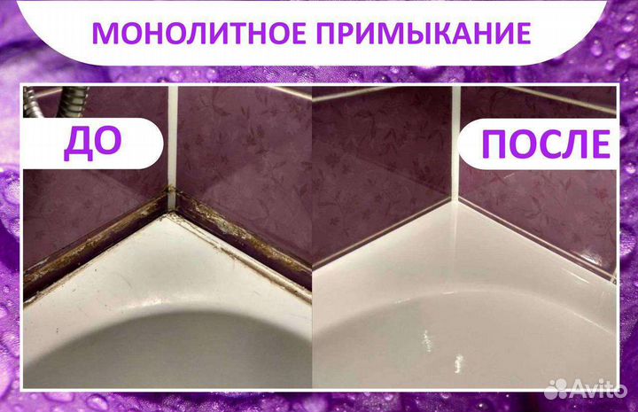 Реставрация ванн жидким акрилом в Екатеринбурге