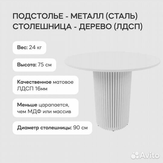 Стол круглый с металлическим подстольем D90