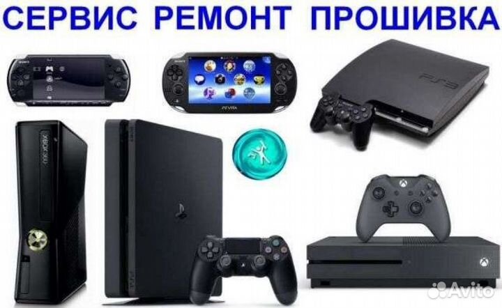 Ремонт Чистка Консолей PS5.4.3.2. xbox