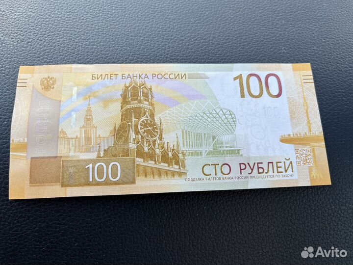 Бумажные деньги