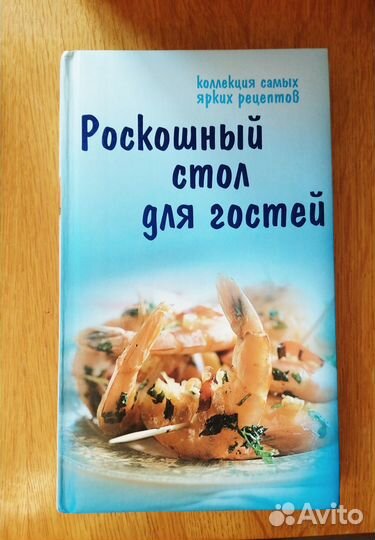 Книга рецептов (часть 2). Подарочное издание