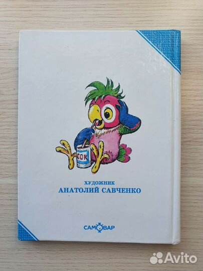 Александр Курляндский 