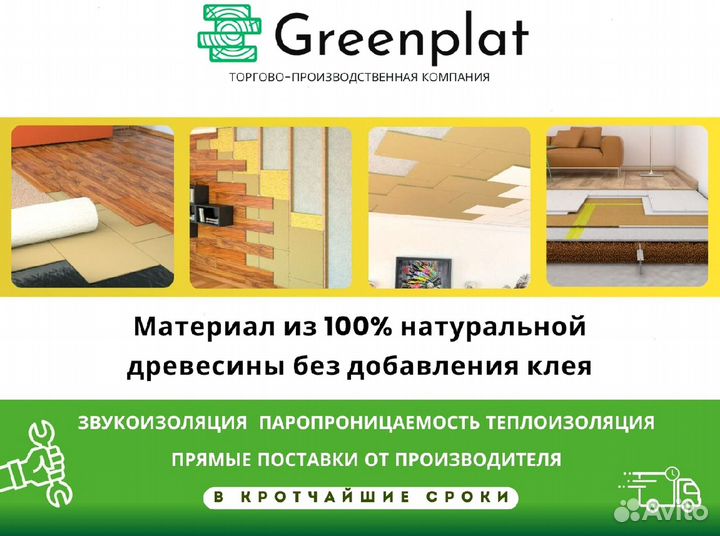 Шумоизоляция Живи громче