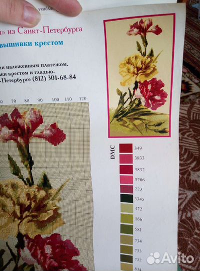 Цветная схема для вышивания крестиком Цветы