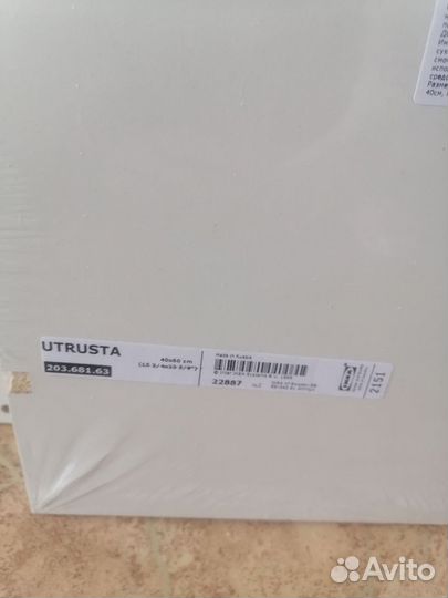 Полка IKEA утруста