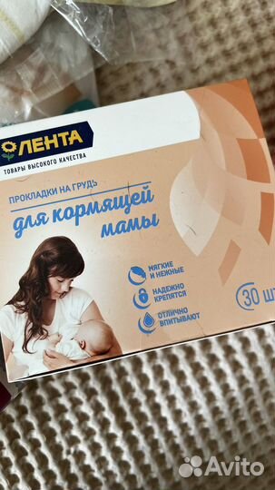 Прокладки для груди послеродовые, подгузники 1 р-р