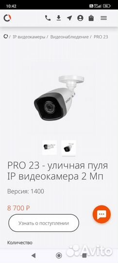 Новая Уличная видеокамера novicam pro 23