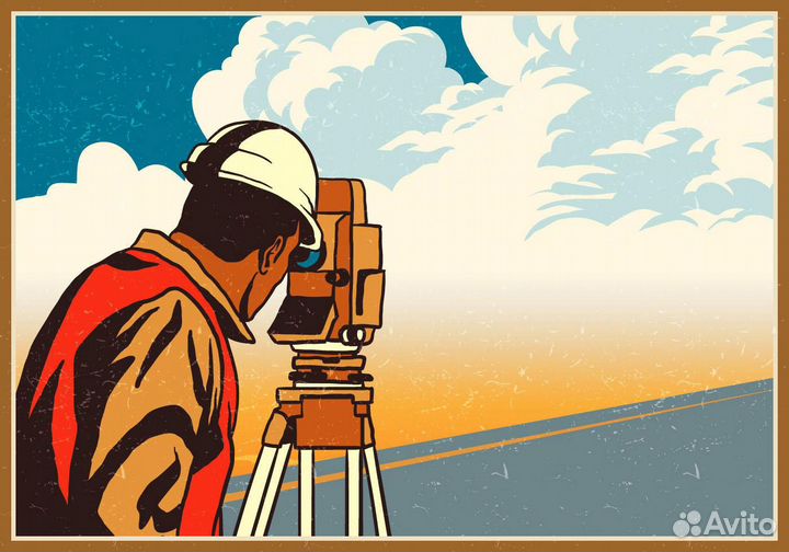 Инженер-геодезист