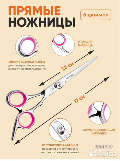 Ножницы для груминга