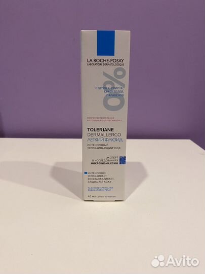 Ля Рош позе