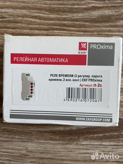 Релейная автоматика