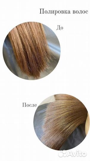 Комплекс ухода для волос