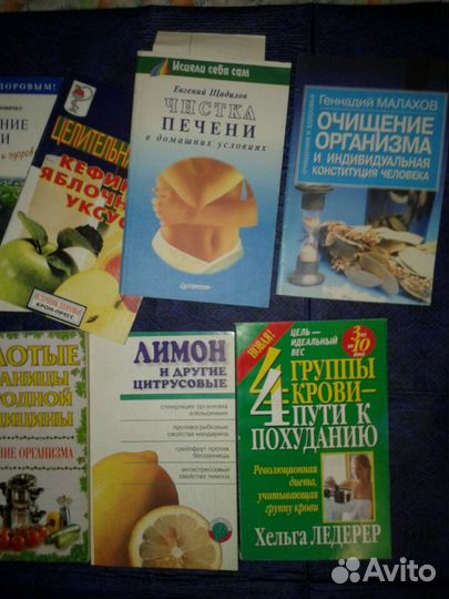 Книги о здоровье