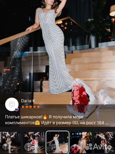 Вечернее платье в пол 44 с пайетками