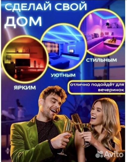 Светодиодная лента с пультом 5 метров