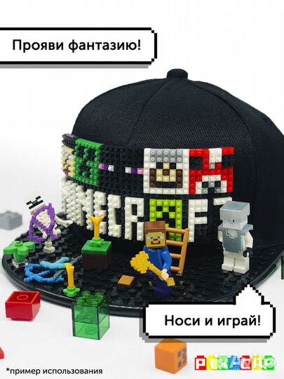 Бейсболка. Лего