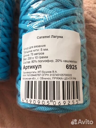 Полиэфирный шнур