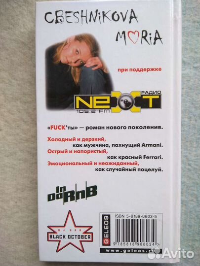 Свешникова Мария 