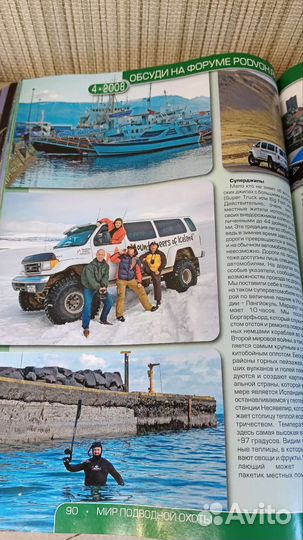 Журнал мир подводной охоты