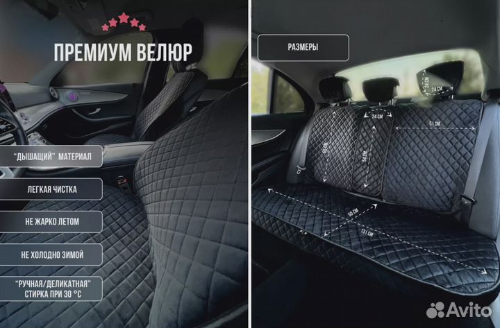 Антискользящие велюровые накидки премиального качества