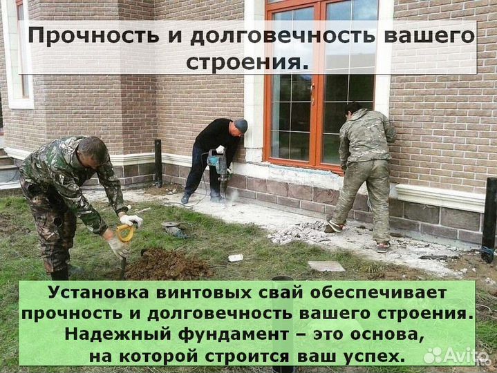 Монтаж винтовых свай