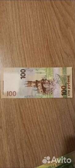 Купюра банка россии