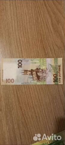 Купюра банка россии
