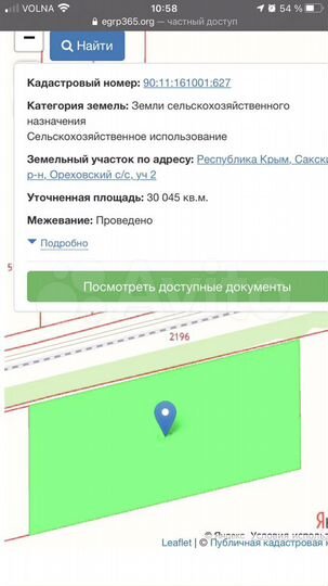 Участок 3 га (СНТ, ДНП)
