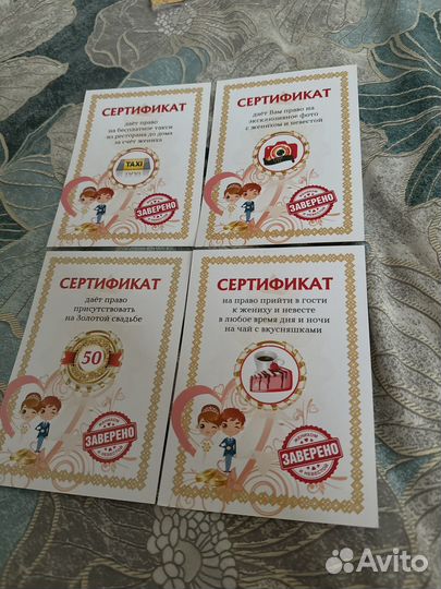 Шуточный сертификат