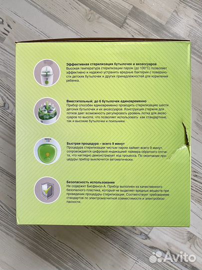 Электронный паровой стерилизатор