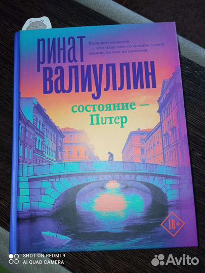 Продам книгу