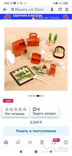 Дом с мебелью и животными