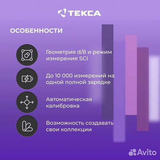 Колориметр TecsaColor