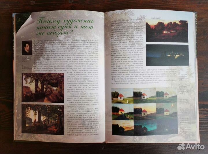 Энциклопедии живописи для детей