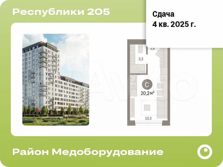 Квартира-студия, 20,2 м², 3/17 эт.